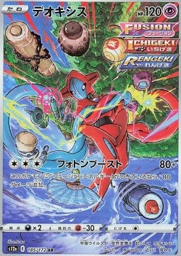 Deoxys AR 185