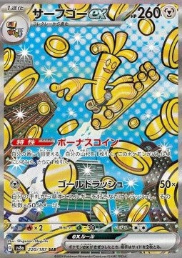 Gholdengo ex di terastal 220