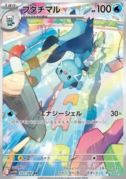 Dewott AR 103