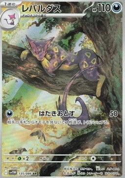 Liepard AR 135